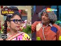 Dr. Gulati | Teacher Vidyavati | Comedy Unlimited | Best of Kapil Sharma Show | Comedy King