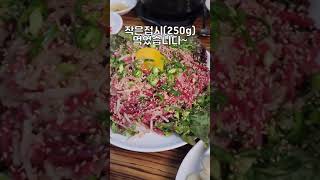 푸짐한 육회와 소고기 백제정육점(서울 종로구) #30