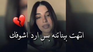 بعيدن عن ظروفي وعن ظروفك || حنوش الحسيني || توجع الگلب || 2023