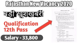 Rajasthan New Vacancy 2020 | Raj High Court Stenographer 2020