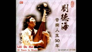 Chinese Music - Pipa - Bead Curtain Upside Down 倒垂帘