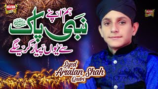 Rabi Ul Awal New Naat 2018-19 - Hum Apnay Nabi Pak Se - Syed Arsalan Shah - Heera Gold 2018