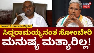 H Vishwanath Attacks CM Siddaramaiah | Muda Case | ದುಡ್ಡು ಸಿದ್ದರಾಮಯ್ಯದ್ದು ಆಸ್ತಿ ಇವನದ್ದು!