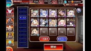 千年戦争アイギス 魔神ビフロンス降臨 Lv.10