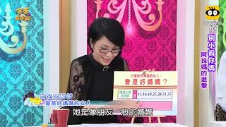 姓名风水：好太太,能旺夫,这几种姓名笔画的女人会是好妈妈