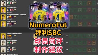 Numero 拜利 SBC建议 【FC25】