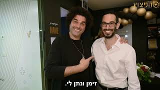 אהבה שמעיה על הליווי שקיבל בשיטת \