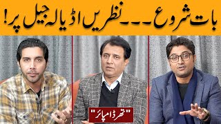 Baat Shuru.... Nazrein Adiala Jail Par ! | Third Umpire with Habib Akram