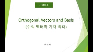 22 Orthogonal vectors and basis