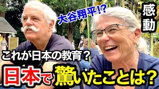 「大谷翔平がアメリカを変えたわ...日本は別次元」外国人観光客が日本の教育に衝撃❗️【外国人インタビュー】【海外の反応】🌎🇯🇵