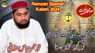 Ek Main Hi Nahi Un Par Qurban Zamana Hai |Mohammed Umar Abbas Sultani | New Naat 2024