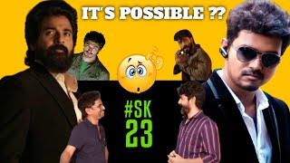 #sk23 MOVIE IS THUPPAKI 2 வா ?? | sk23 update |SIVAKARTHIKEYAN | ( தமிழ் )