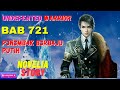 BAB 721. P3N3MB4K B3RB4JU PUTIH | CERITA NOVEL PRAJURIT TAK TERKALAHKAN UNDEFEATED WARRIOR