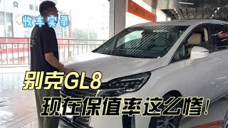 曾经的巅峰MPV别克GL8，现在保值率这么惨！你觉得还香吗？