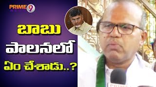 CM Chandrababu has failed Pileru :  YCP Ramachandra Reddy Mentioned Babu's failures | Prime9 News