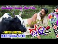 Sambalpuri Comedy Short Film//Sandh//ସମ୍ବଲପୁରୀ ସର୍ଟ ଫିଲ୍ମ //By Kiran mobile bheden