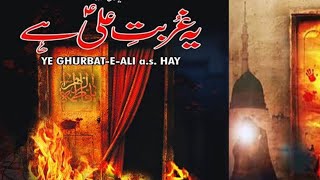 ye gurbat Ali hai masaib noha by Mir hasan Mir