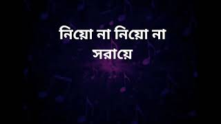 Charono Dhorite Diyo | Timir Biswas | Rahul Sarkar | Rabindra Sangeet | Lyrical Video |(Short Video)