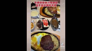 食記《最狂平價牛排100%原肉》加麵吃到飽  開胃菜自助吧