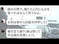 【スカッとする話】義父の還暦パーティーで夫「お前は白飯持参なｗ」義父「嫁はそれで十分だ」私「わかりました」→大勢の招待客の前で言われたとおりにしてあげた結果…ｗ