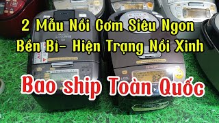 2 Mẫu Nồi Cơm Cơm siêu ngon.#hangnhatbaihomnay #hangnhatbaigiareemha