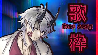 #初見大歓迎【#歌枠/#karaoke 】マイペース龍人V・まったり自由に歌う【#新人Vtuber/#vsinger】