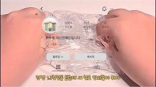 1 | 악질 대전관리자 지예은 삶체험  #인스타 #염탐 #인스타염탐 #액괴 #액괴슬라임 #한우