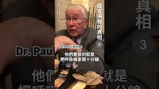 器官捐贈的真相 3：腦死的判定｜Dr. Byrne