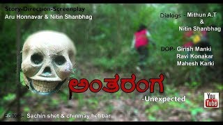 Antharanga | Kannada Short Film | first look trailer | Horror | Honnavar | 2016