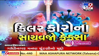 કોરોનાની બીજી લહેર ઘાતક | TV9NEWS