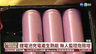 【台語新聞】火劫5死行動電源釀禍? 警消:調查中 | 華視新聞 20200506