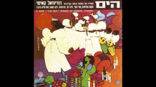 הפלטינה – במקצב ברזילאי