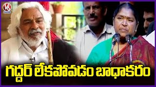 Minister Seethakka Emotional At Gaddar Samsmarana Sabha | Gaddar Vardhanthi | V6 News