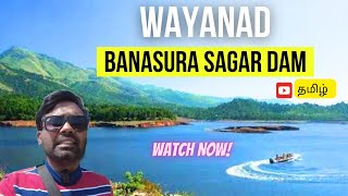 Banasura Sagar Dam | Wayanad | India's Biggest Earth Dam |  Boating, Zipline #gopiholidays