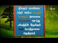 மலேசியா சிங்கப்பூர் இலங்கை பொங்கல் வரை மழை இருக்கு. எங்கு எப்போது எவ்வளவு