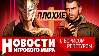 ПЛОХИЕ НОВОСТИ Elder Scrolls 6, ремастер GTA 4, Elden Ring, Total War Warhammer 3, Hogwarts Legacy