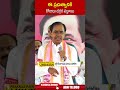 ఈ ప్రభుత్వానికి రోజులు దగ్గర పడ్డాయి.. kcr congress abn telugu