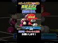 【 栄冠ナイン】魔物で勝って甲子園優勝は甘えすぎ【パワプロ2022】 shorts