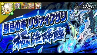 ポコダン 水極龍(禁忌の竜 リヴァイアサン 極絶降臨)６