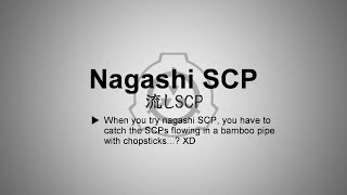 【SCP紹介】Nagashi_SCP