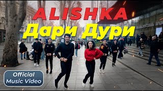 ALISHKA - Дари Дури Лезгинка 2023 Dari Duri Хит Кавказа (Official Music Video) Tbilisi Lezginka