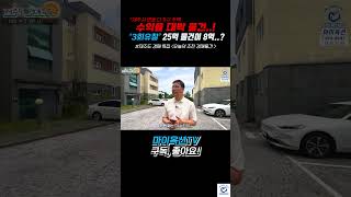 제주시 연동에 3회유찰 된 다가구 주택이 경매로 나왔어요!! 25억물건이 8억에 나왔으니 투자하시기 정말 좋을 것 같아요~~!!