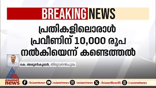 വ്യാജ പാസ്പോർട്ടിൽ ഒരു പൊലീസുകാരനെതിരെ കൂടി കേസ്