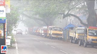 കൊച്ചിയിൽ കനത്ത മൂടൽമഞ്ഞ്; വഴി തിരിച്ചു വിട്ട വിമാനങ്ങൾ തിരിച്ചെത്തി | Snow