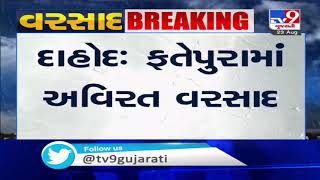 Dahod: Incessant rain in Fatepura, low-lying areas waterlogged | TV9News