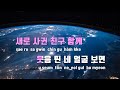 tj노래방 멜로디제거 헤어지자말해요 박재정 tj karaoke