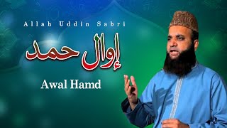 Awal Hamd | Allah Uddin Sabri | Naat