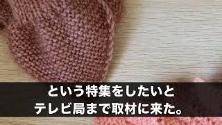 両親の遺産相続で兄「俺は大金でお前はこのボロ家とただの畑か。愛されてねぇなｗ」→試しに畑の手入れをしてみると、予期せぬ出来事がｗｗ【スカッとする話】