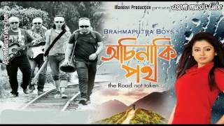 MAJULI BY BRAHMAPUTRA BOYS NEW ASSAMESE SONG 2017