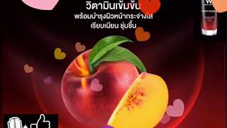 🔺 สารสกัดลูกพีชแดง (Red Peach Extract ) มีวิตามินเข้มข้น พร้อมช่วยบำรุงผิวหน้ากระจ่างใส เรียบเนียน